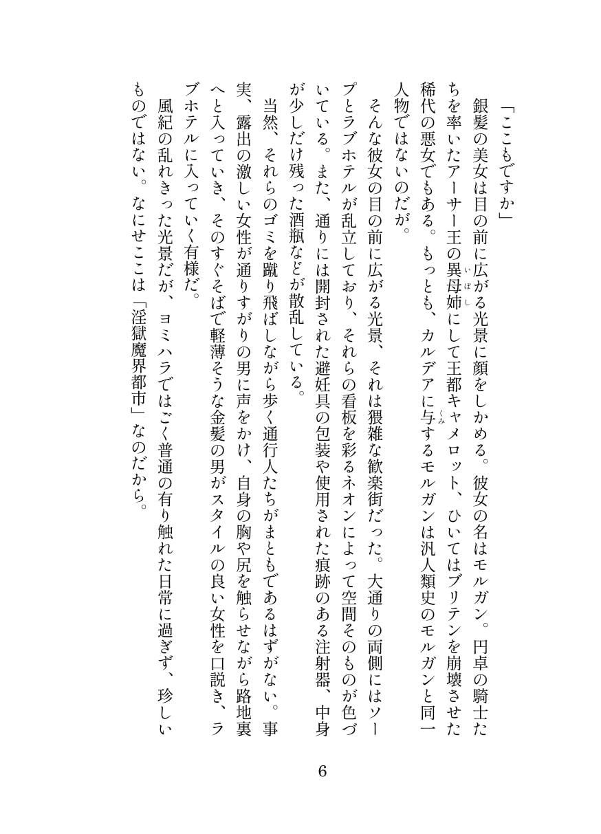 d_281511│英霊娼館-Morgan-││巨乳