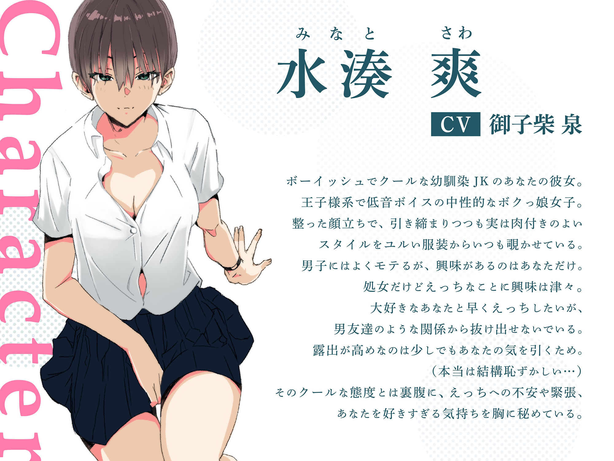 d_282850│ボーイッシュな幼馴染JKと生ハメえっち 〜ボクのこと、女の子にしかみえなくしてやる〜││処女