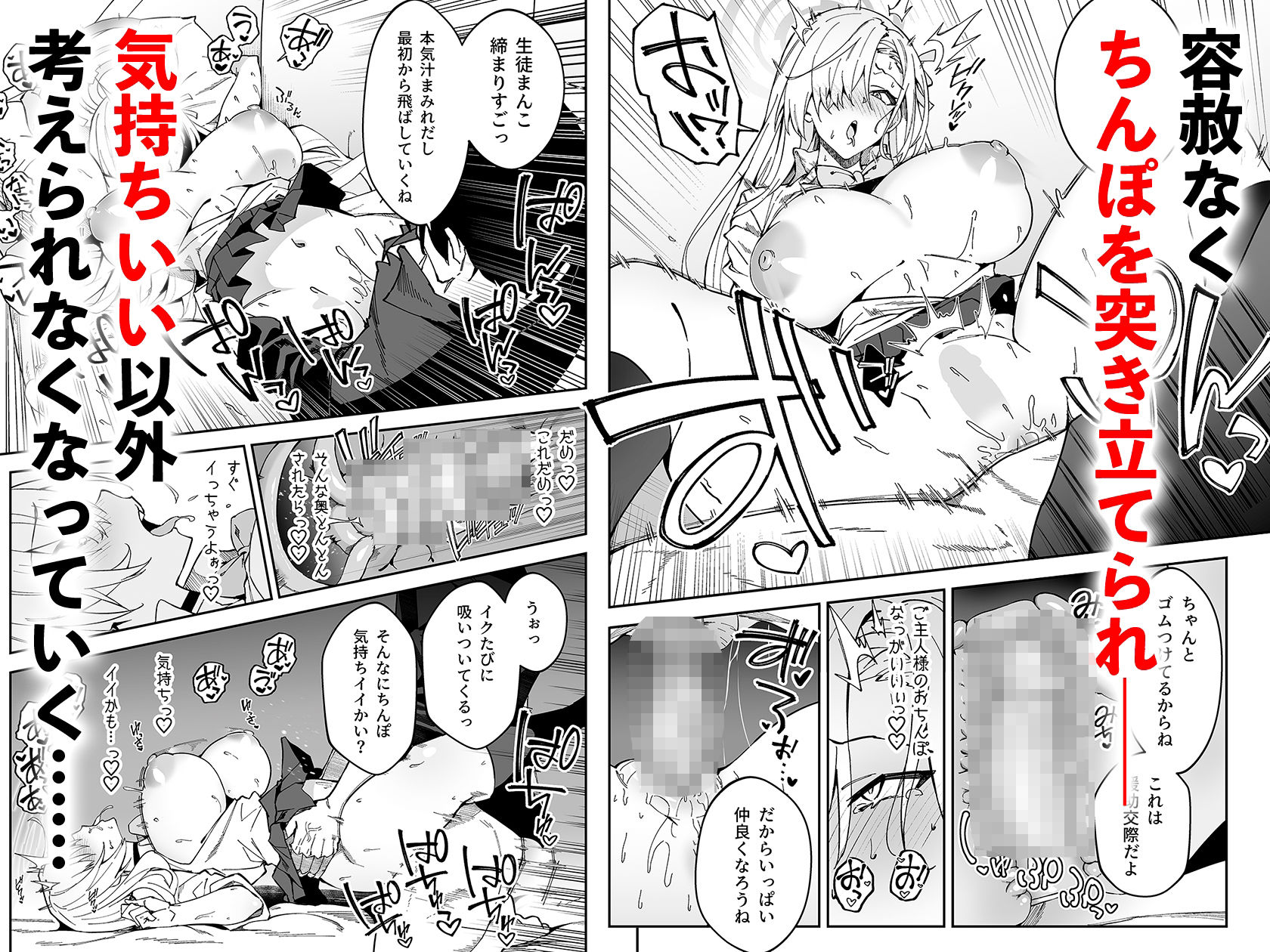 d_283200│生徒と仲良くなれるたったひとつの方法♂♀││制服