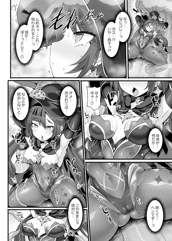 d_283266│偉大なる占星術師の私がキノコン如きに敗けるはずがありません。││拘束