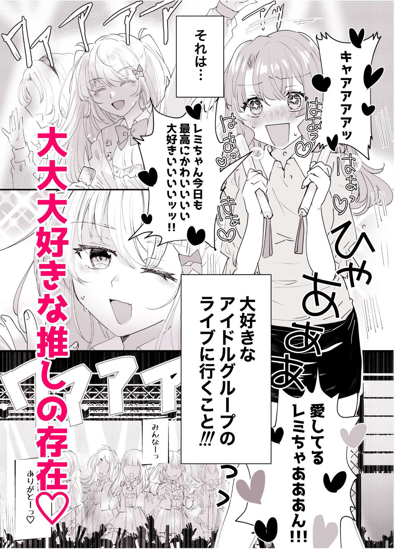 d_286581│不幸の幸はツいている〜推しアイドルからの濃厚除霊エッチから逃げられない！〜││クンニ