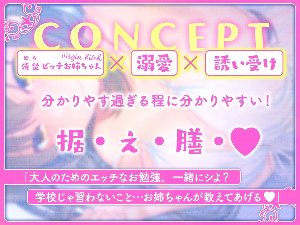 d_286949│【溺愛】あなたの事が大好きすぎるイトコのお姉ちゃんに身も心もトロトロに蕩けさせられる一部始終││中出し