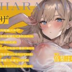 d_287072│居候エルフとの濃厚だらハメ性活〜いつでもえっちしてくれるむちむち居候エルフ〜││恋愛