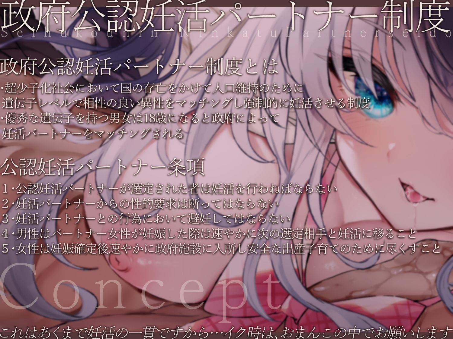 d_287339│政府公認妊活パートナー 遺伝子レベルで相性の良いクールJKとドスケベ子作り同棲性活││中出し