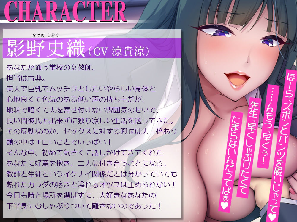 d_287939│【低音ボイス＋オホ声】ドスケベ根暗先生と身も心もトロける濃厚ベロチューたっぷり甘々イチャラブエッチ♪先生のスケベなメス穴、キミのでいっぱいにして欲しいの♪││中出し