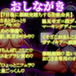 d_291578│7日後に催●完堕ちする生徒会長＋副会長の催●完堕ち3本勝負││デモ・体験版あり