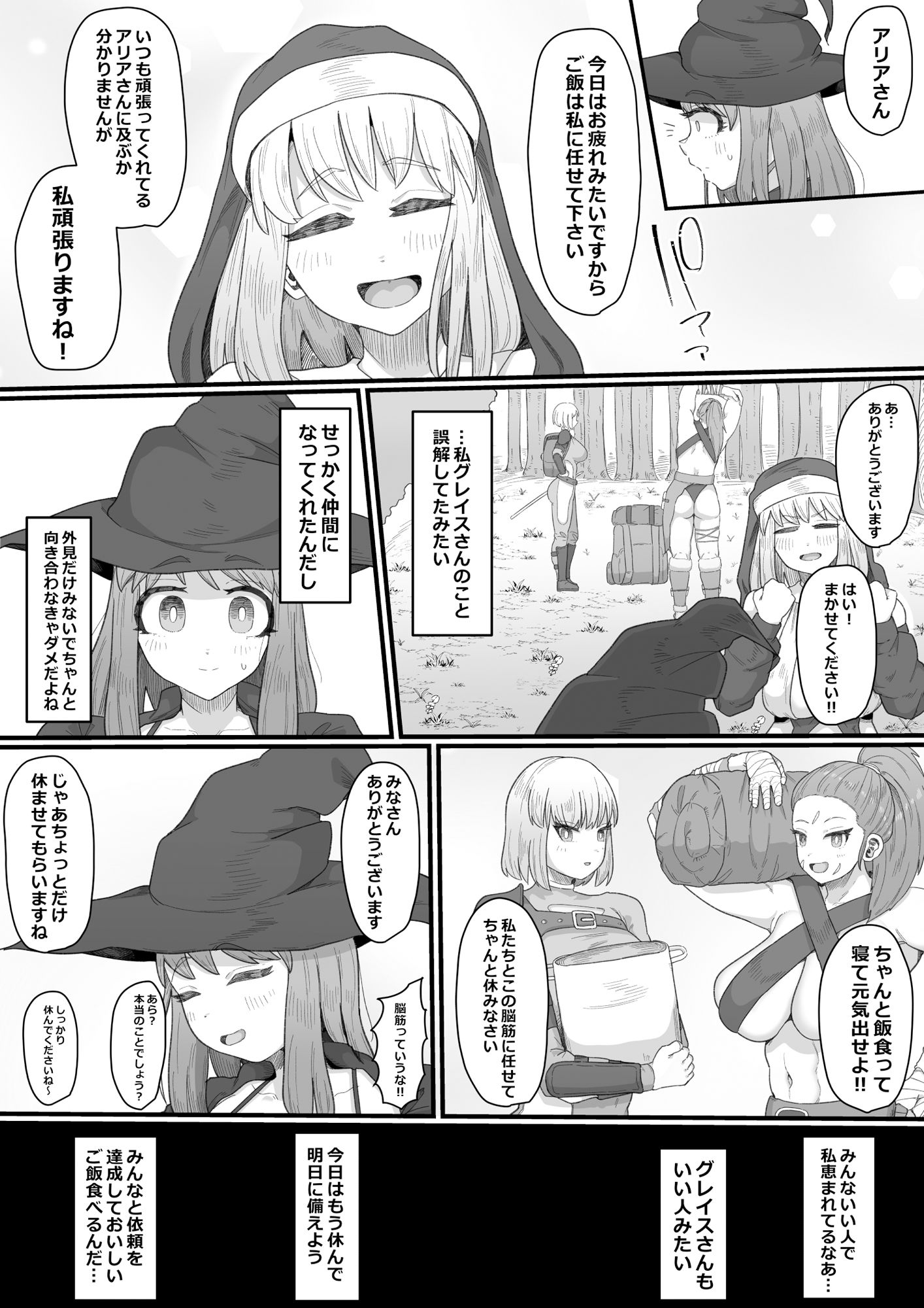 d_292614│女冒険者×ふたなり 何も起きないはずがなく…││ふたなり