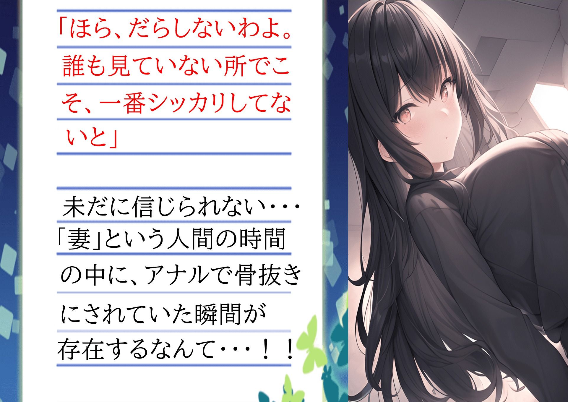d_293199│妻の「元カノ」が語る、旦那でも知らなかった彼女の一面3││羞恥