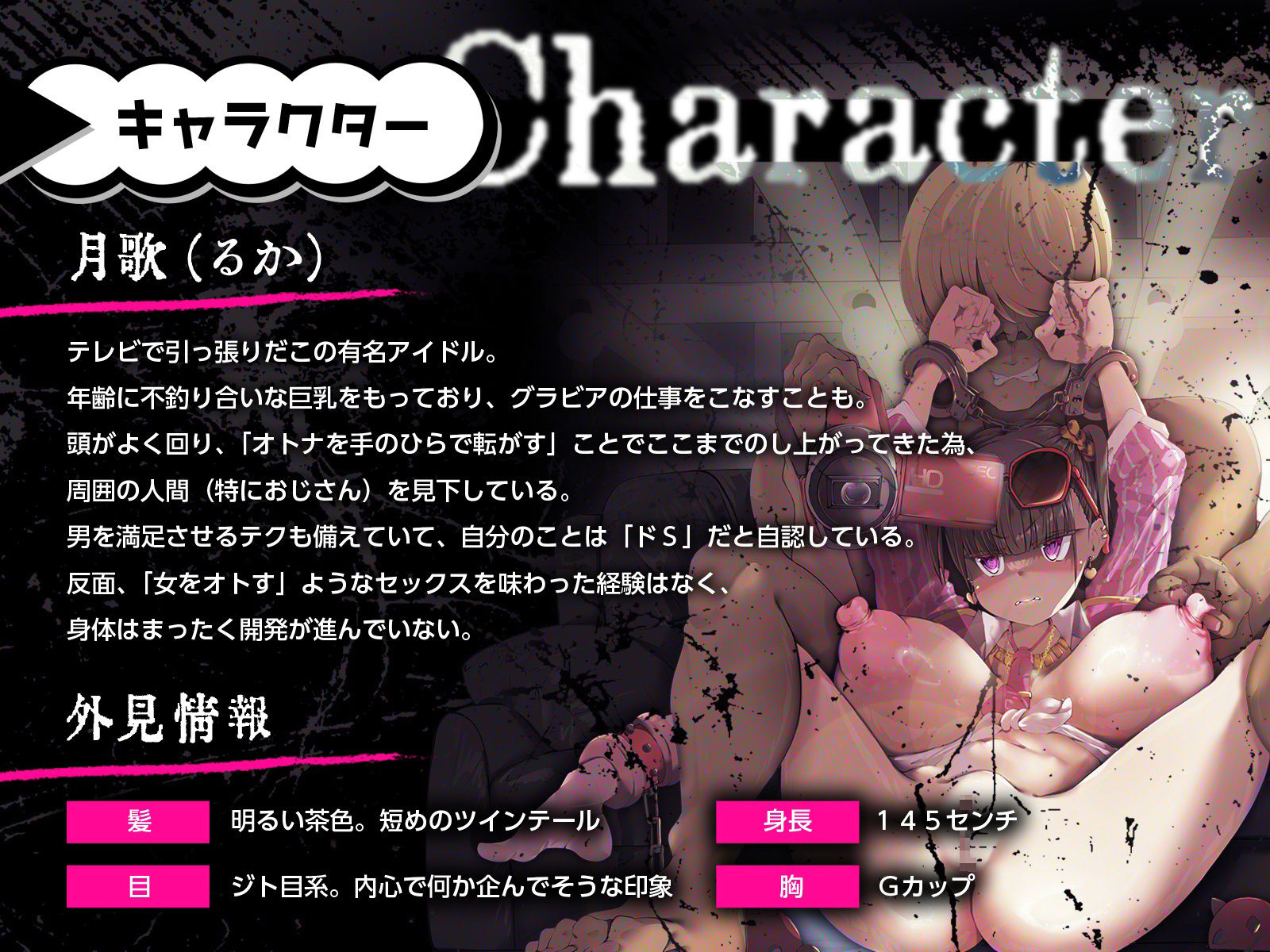 d_293748│ボクを騙した嘘泣きアイドルを誘拐レ●プして、幸せに崩れ落ちるまで敗北開発させたった！││巨乳