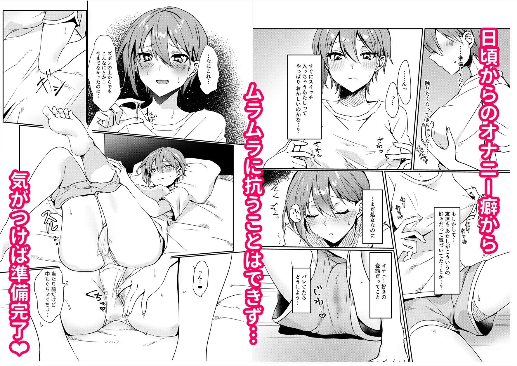 d_294139│はじめてのディルドオナニー││オナニー