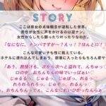 d_294691│ナンパしたら即ヤリOK♪ 貞操観念逆転世界！〜JK編〜【バイノーラル】││制服