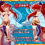 d_294775│誘惑の代償はお前への嫌悪感││拘束