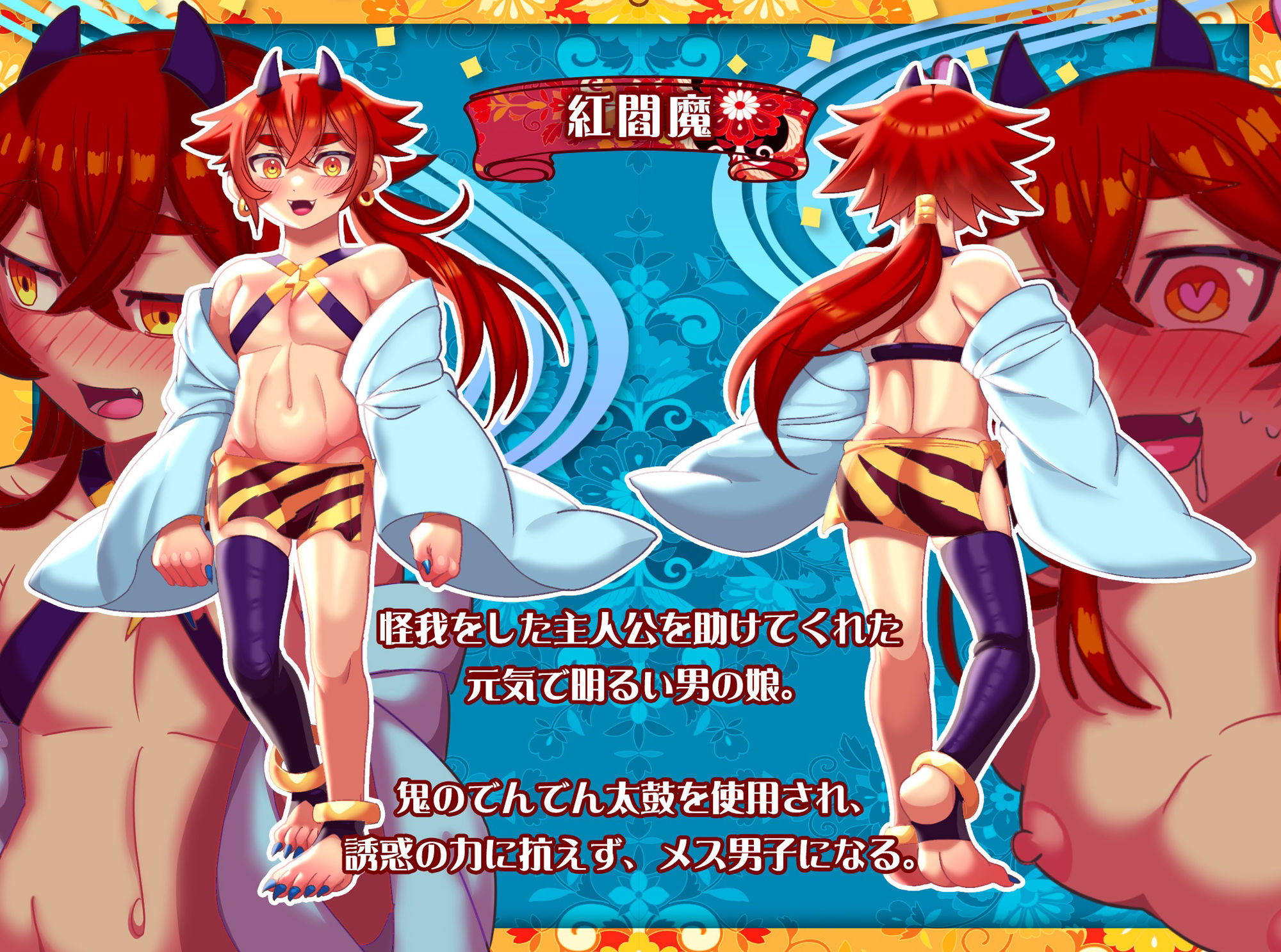 d_294775│誘惑の代償はお前への嫌悪感││拘束