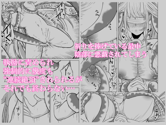 d_296398│恥辱の儀式││ファンタジー