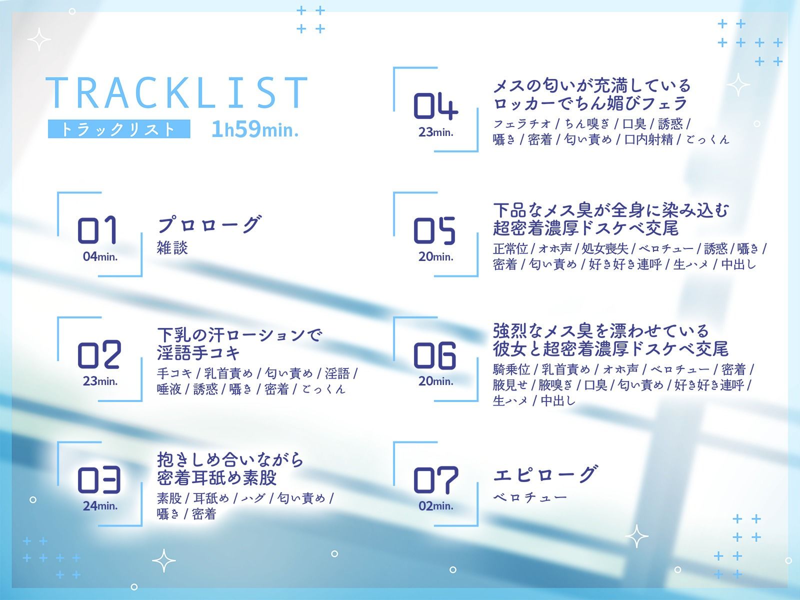 d_297017│低音クールJKの下品なメス臭が染み込んだ体に抱きつきながら超密着濃厚ドスケベ交尾││デモ・体験版あり