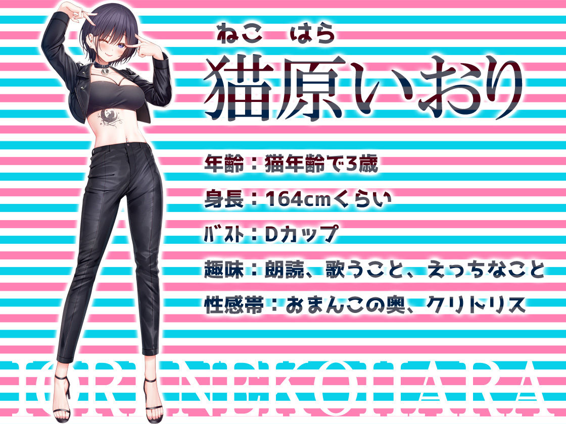 d_297828│★リアル人体実験★実演キメオナ『猫原いおり』媚薬効果実践検証││ネコミミ・獣系