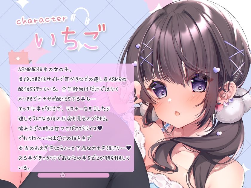 d_299509│あざと可愛い配信者の甘媚び耳舐めオホ声えっち 〜にゅっぷり外耳道埋め込み舐め＆鼓膜密着舐め〜││中出し