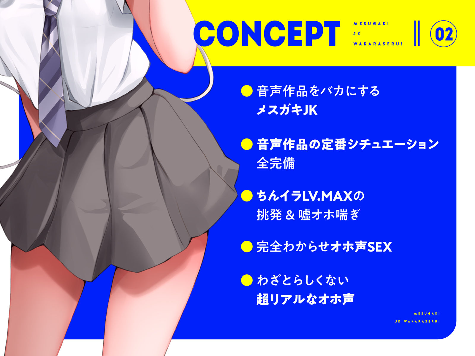 d_299825│【オホ声入門】音声作品をバカにしてきたメス○キJKをわからせる話【KU100】││ラブラブ・あまあま