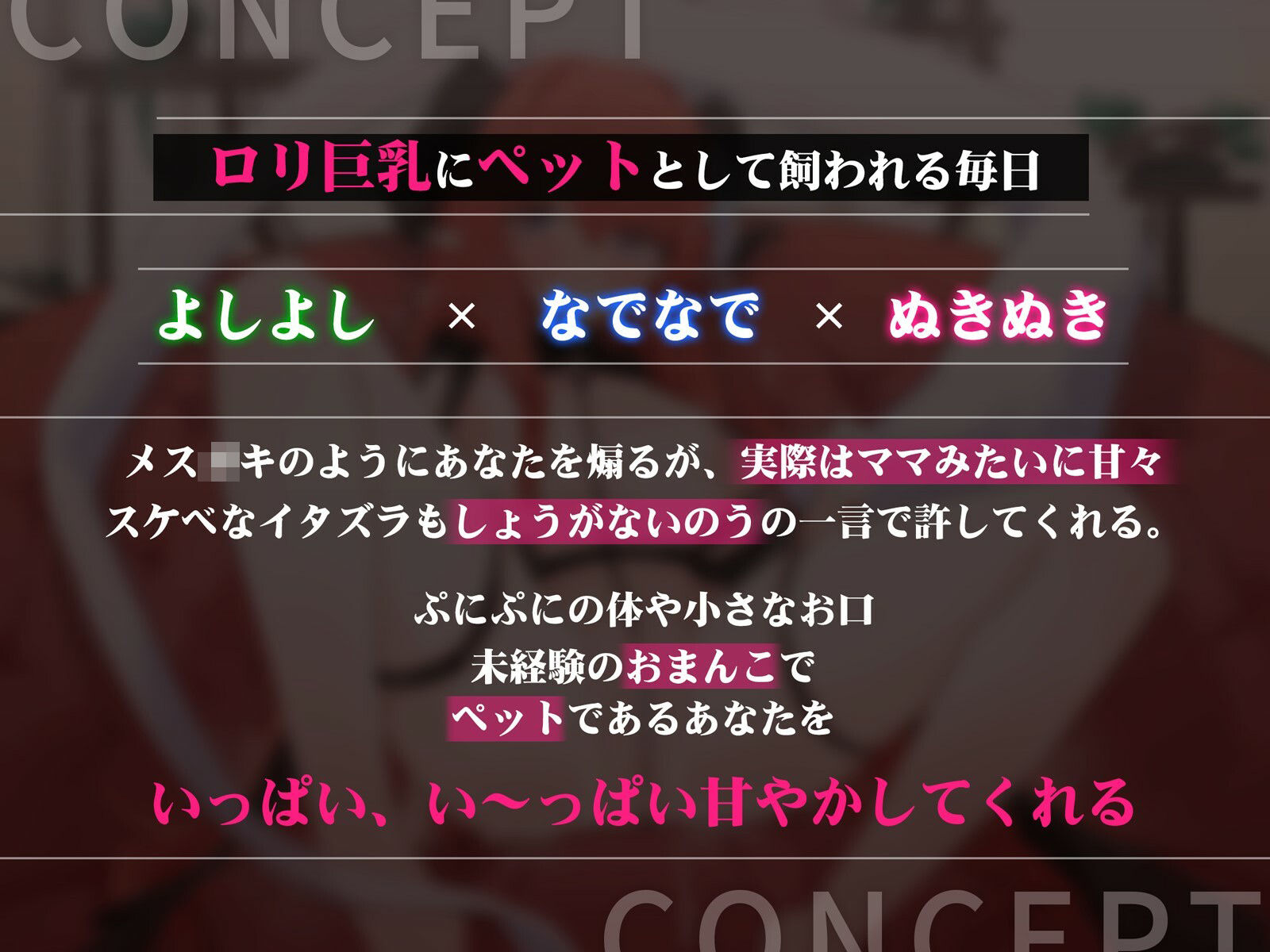 d_302018│【全肯定】のじゃ神様（巨乳）のペットになって、ドスケベにヌキヌキされる話││ファンタジー