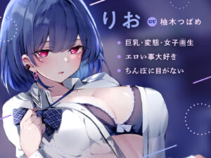 d_302141│ダウナーJKにネカフェで逆痴●される││退廃・背徳・インモラル