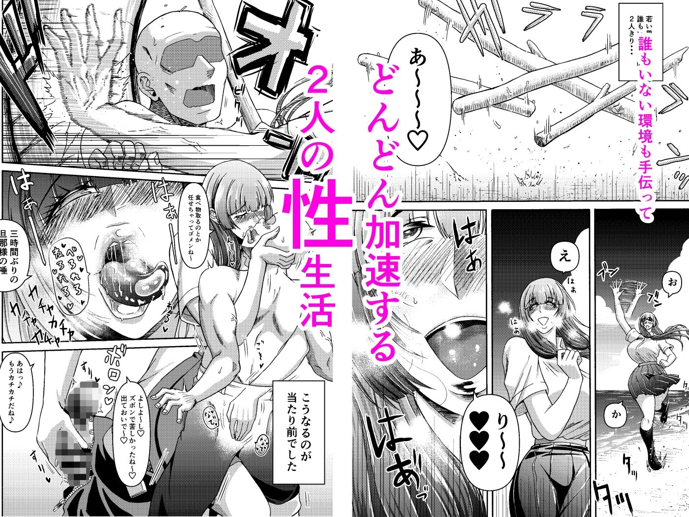 d_304004│続・男女二人で無人島、何も起きないはずもなく・・・││制服