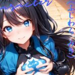 d_306069│【KU100】逆ナンしてきた女の子は、一見清楚な淫乱ビッチでした♪││痴女