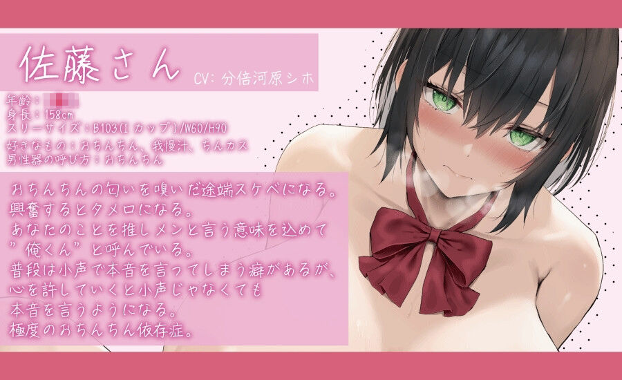 d_306584│小声で本音を言う佐藤さんは、あなたのおちんちんが大好き││辱め