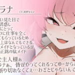 d_306591│【分からせ×オホ声×げっぷ】駄メイドはおちんぽのことしか考えていない！【KU100】││イラマチオ