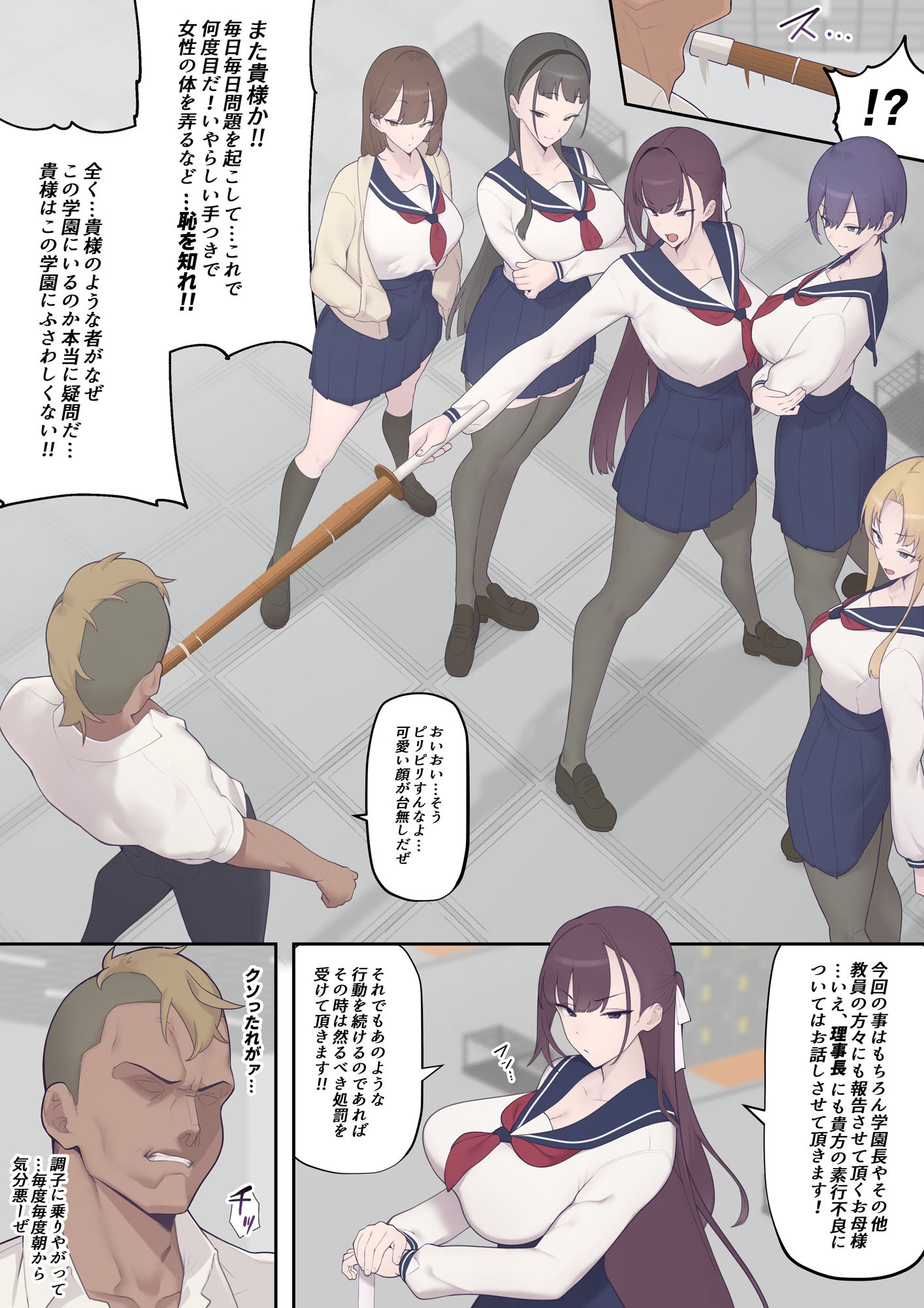 d_307485│堕落生徒会〜柊綾音編〜││制服