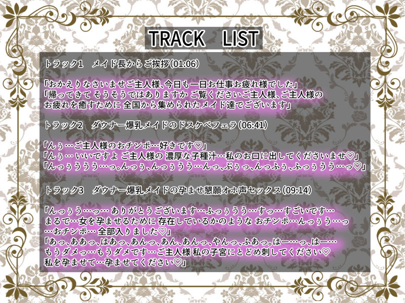 d_307602│ダウナー爆乳メイドの孕ませ懇願オホ声を聞きながら生ハメセックスする話││メイド