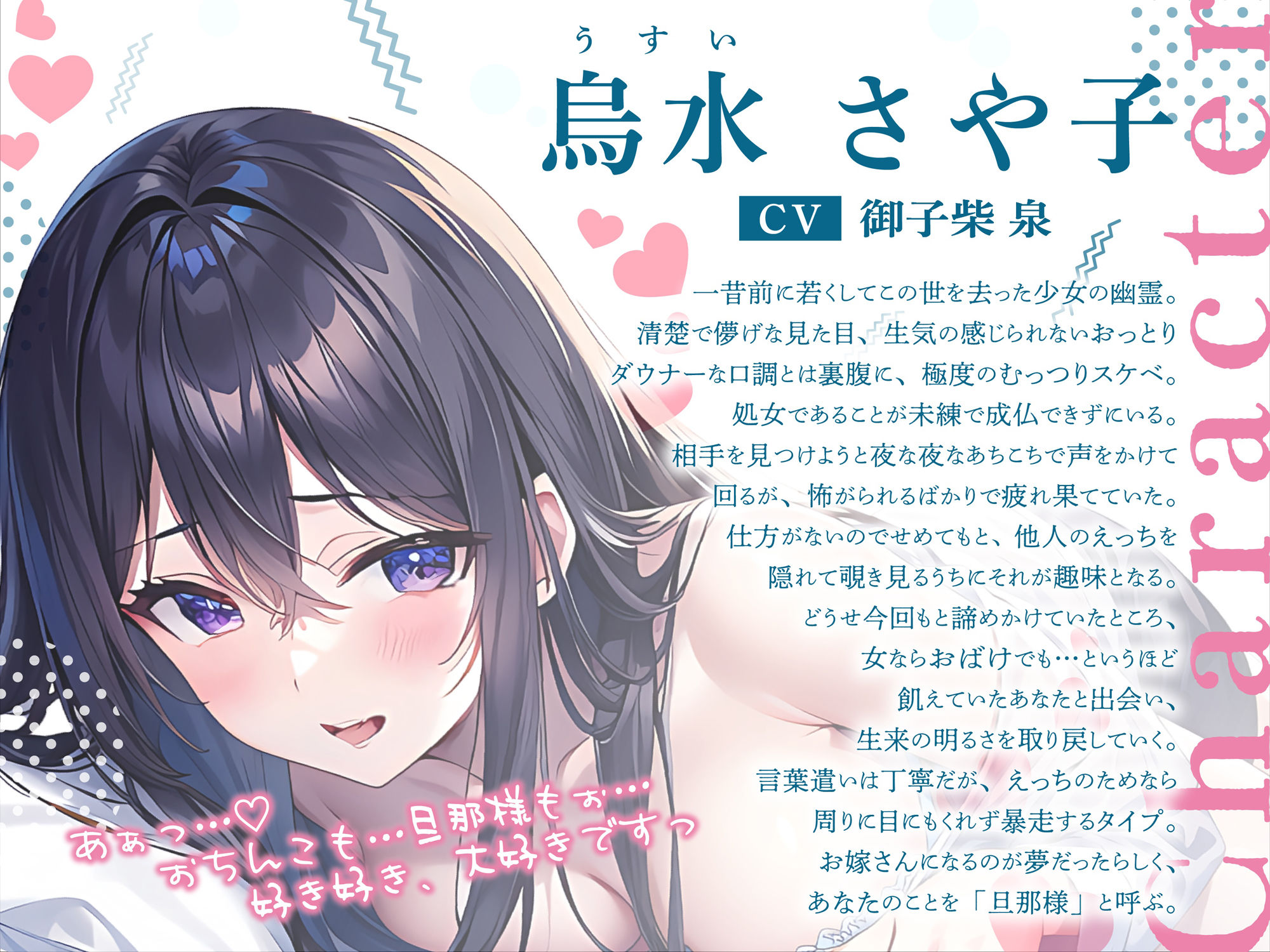 d_308035│えっちをしたい幽霊娘が僕を嫌いなギャルに憑依した 〜 ラブラブえっちで成仏させて わからせエッチでオホらせろ！││処女