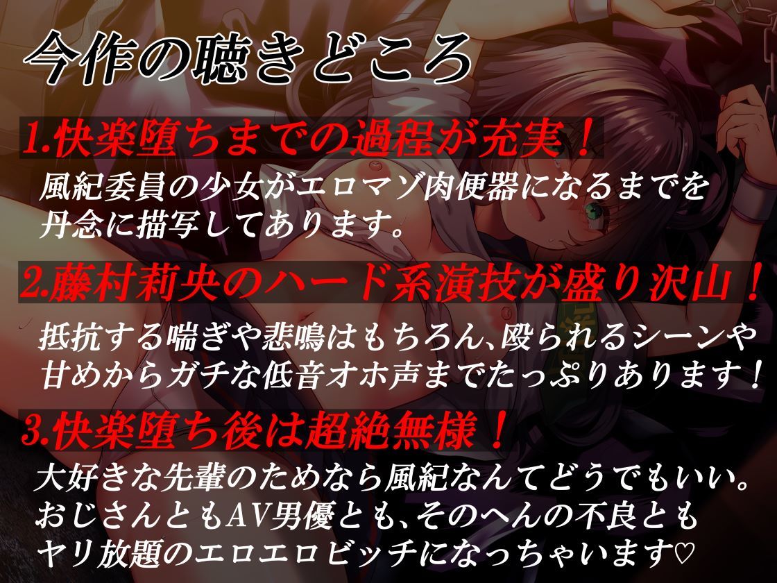 d_311610│尊厳破壊〜正義感溢れる小動物系後輩がエロマゾ肉便器に堕ちるまで〜││辱め