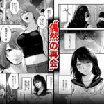 d_311952│憧れだった、相楽さん。││巨乳