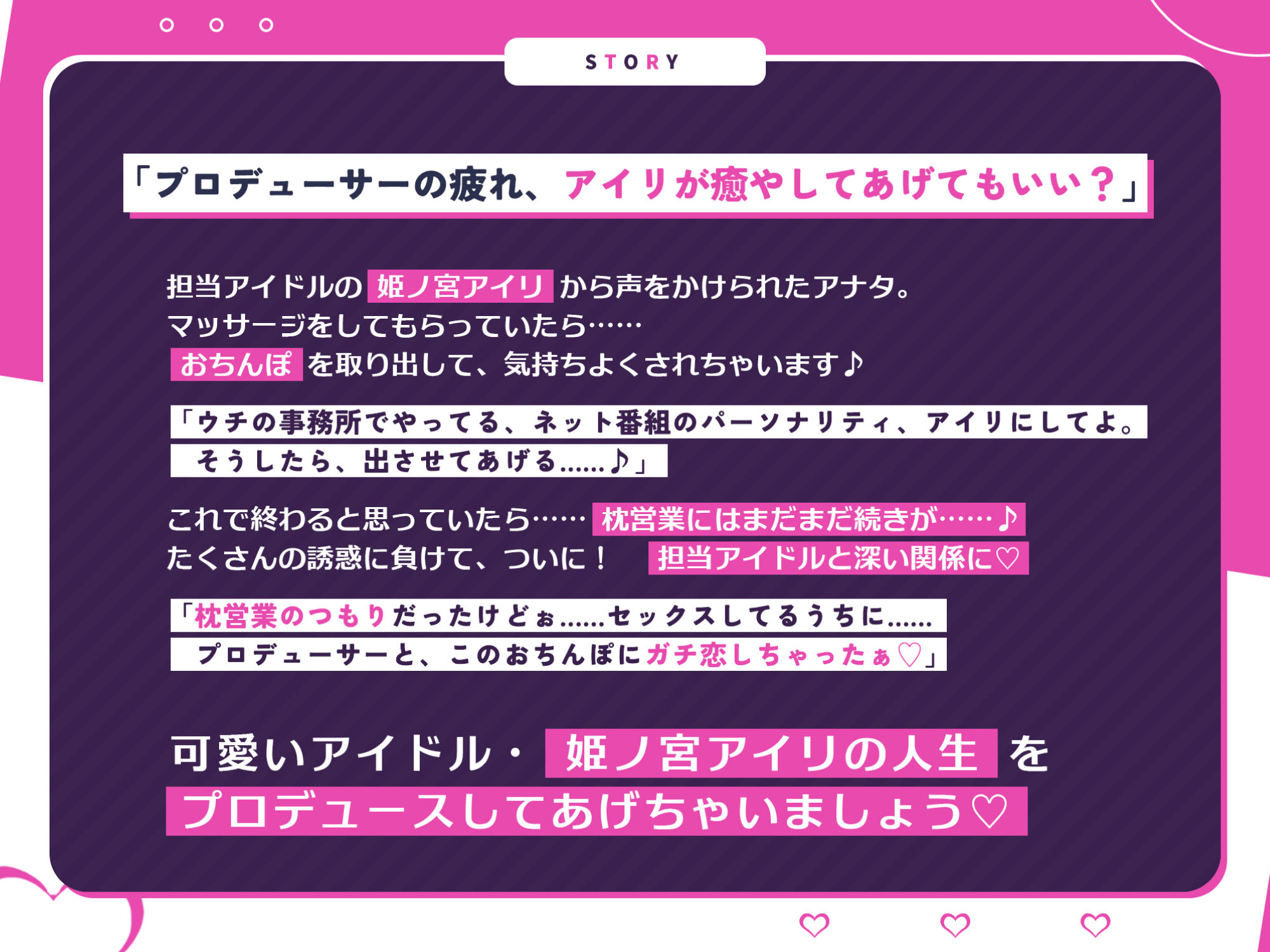 d_312466│新人アイドル《姫ノ宮アイリ》の誘惑ヤバすぎ枕営業 〜好きな体位はベロチューしながらの正常位〜【KU100】││巨乳