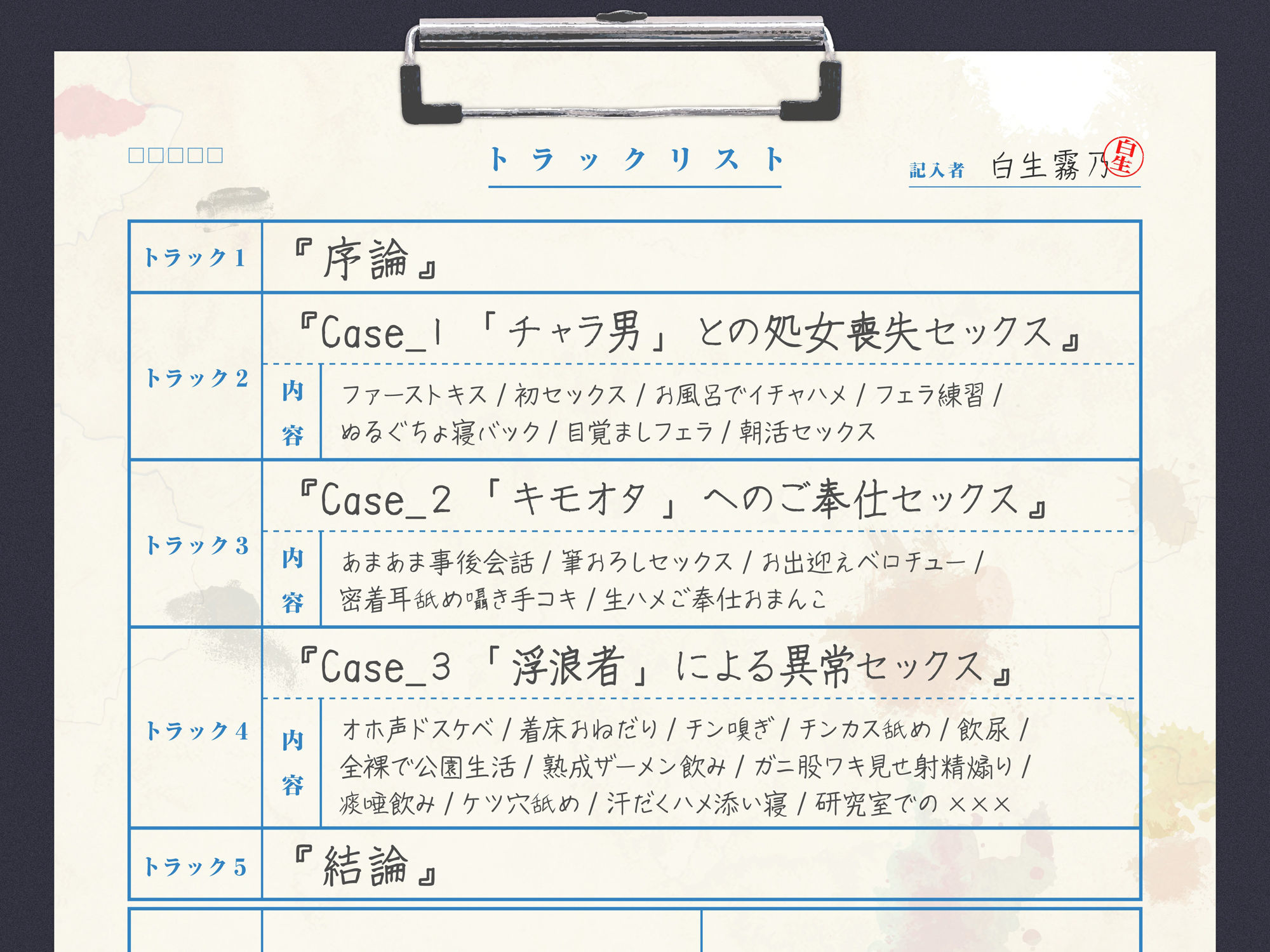 d_312970│【密着囁き】ようこそ悔シコ研究室へ！〜憧れの敬語クールな先輩から最近したセックスの話を延々と聞かされる実験〜【回想NTR】││処女