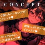 d_313718│隠れ巨乳でヘンタイな地味JKと図書室えっち【KU100】││制服