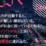 d_315087│【OPM SHORT】肉便器の作り方〜苦労人ギャル、リカの場合〜││辱め