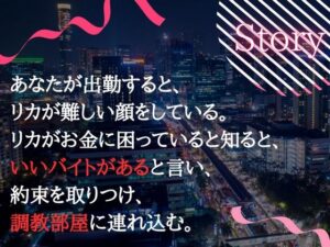 d_315087│【OPM SHORT】肉便器の作り方〜苦労人ギャル、リカの場合〜││辱め