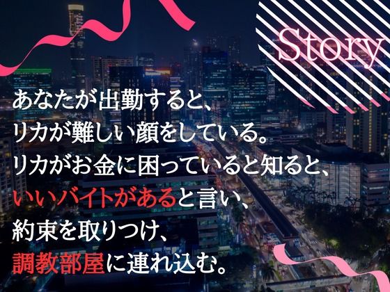 d_315087│【OPM SHORT】肉便器の作り方〜苦労人ギャル、リカの場合〜││辱め