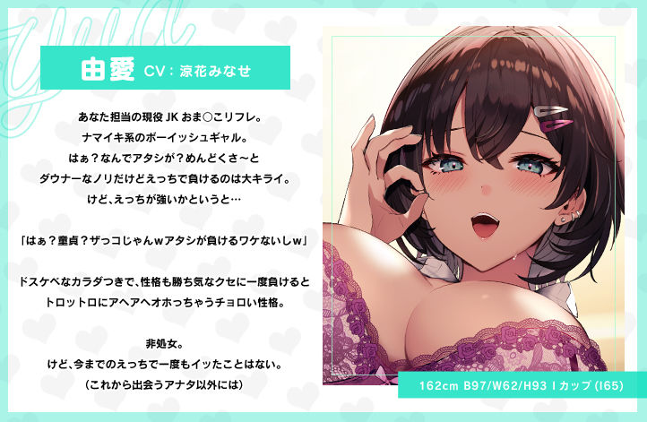 d_315448│チョロ恋おま○こリフレ││制服