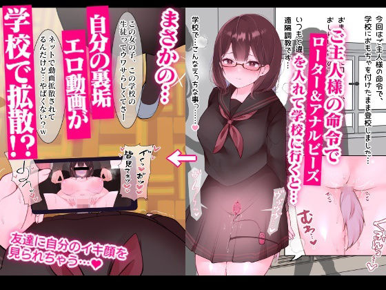 d_315566│クリトリス調教日誌 4日目:学校内露出オナニーチャレンジ││イラスト・CG集