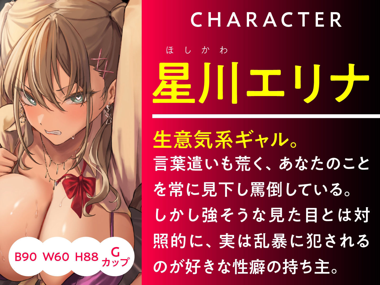 d_316080│催●服従×感度倍増 カースト最上位JKコンビを言いなりにしてイカせまくる││制服