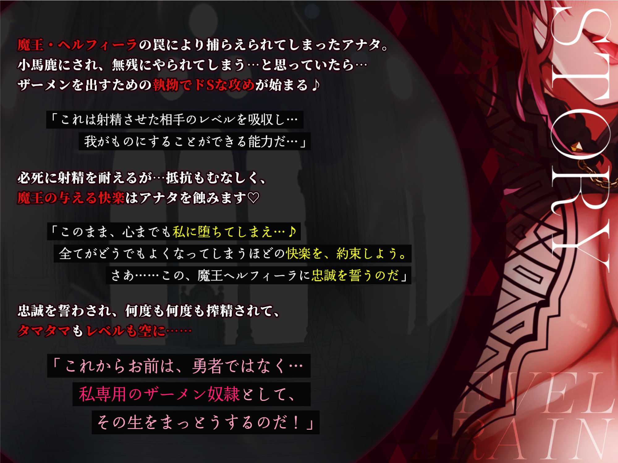 d_316489│射精→Levelドレイン→快楽堕ち 〜欲求不満なドスケベ魔王様の逆レ●プな搾精で勇者屈服〜【KU100】││ファンタジー