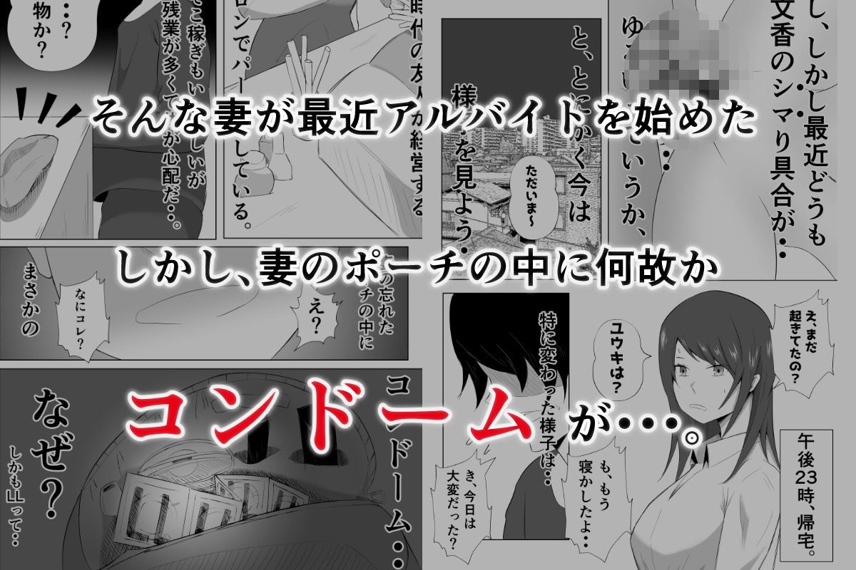 d_316739│妻が俺に内緒で同人AVに出ているのだが・・・。││デモ・体験版あり