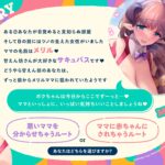 d_316893│長乳ママサキュバスがチンカス汚ちんぽに甘媚びご奉仕してくれるお話♪【KU100】││巨乳