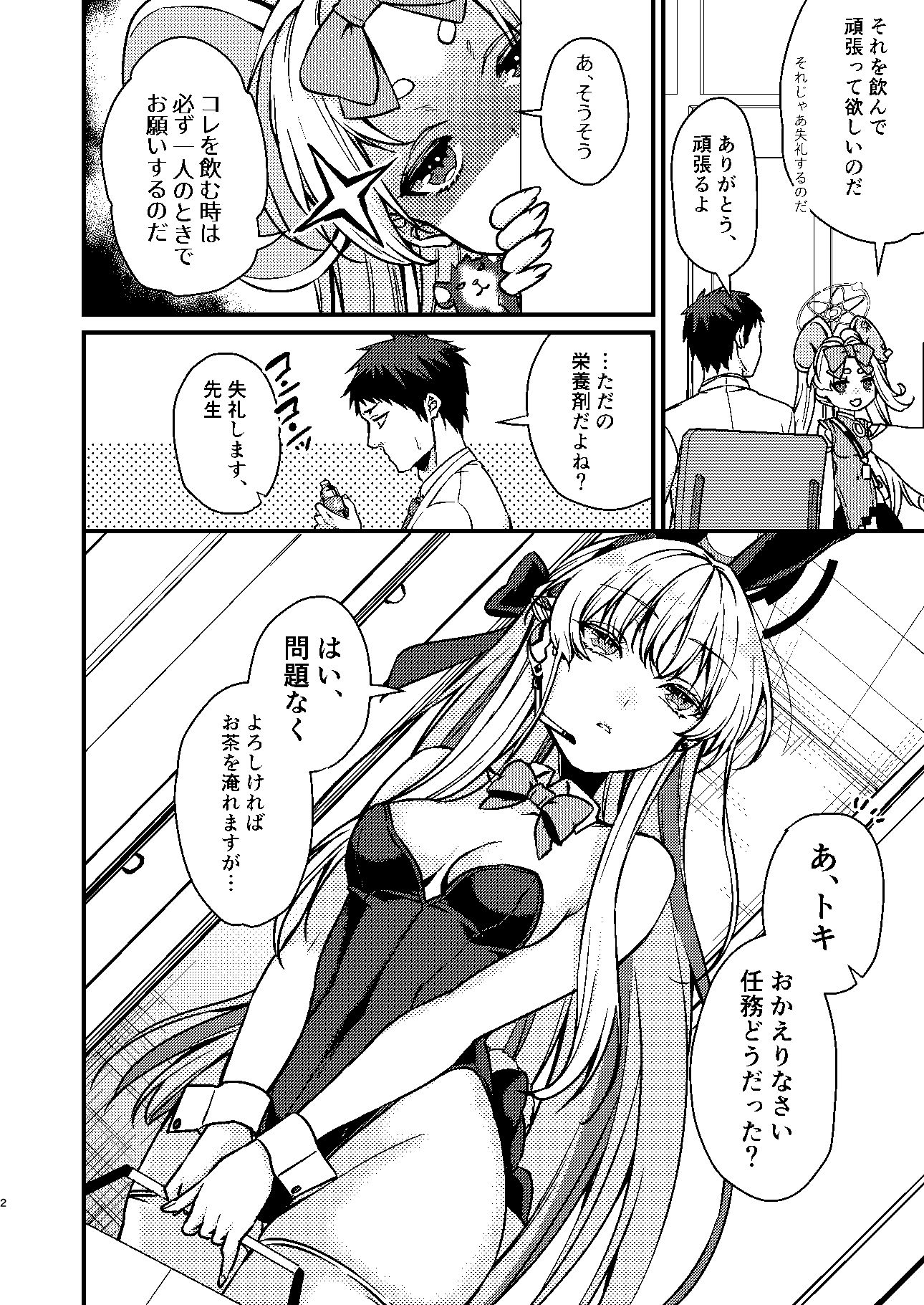 d_317423│発情バニー││バニーガール