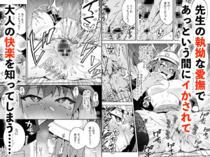 d_318076│欲情ウサギの食料調達作戦││学園もの