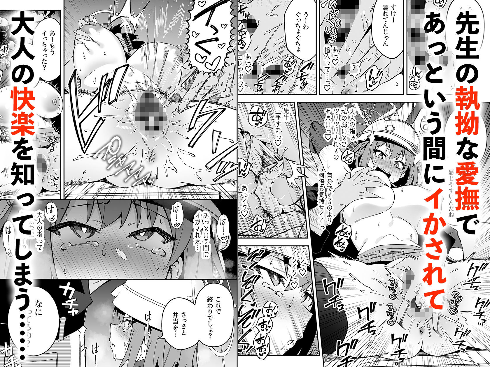 d_318076│欲情ウサギの食料調達作戦││学園もの