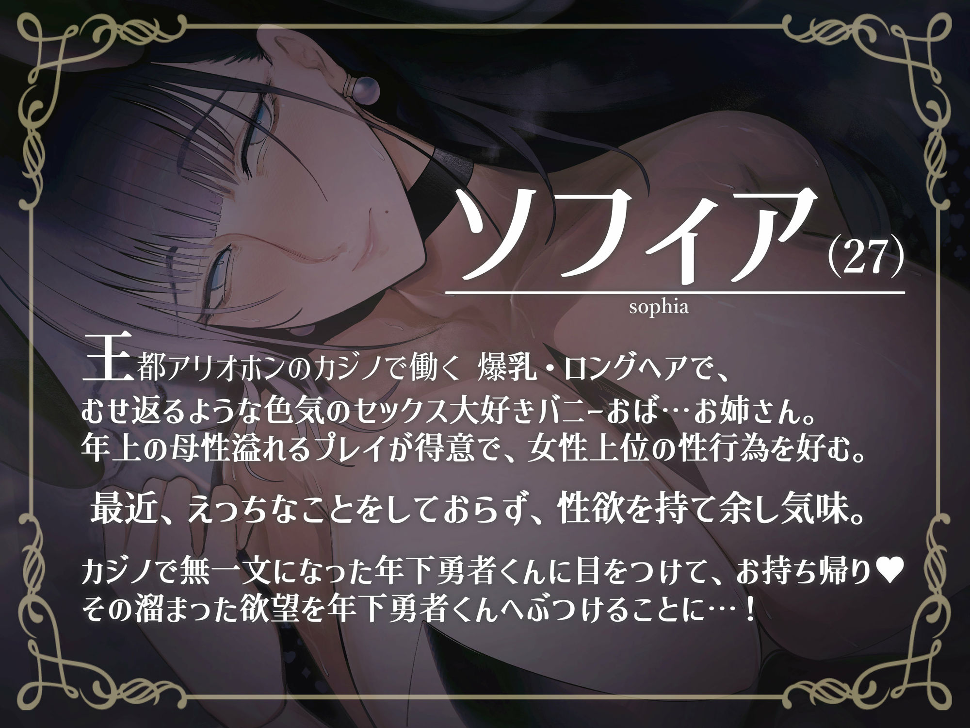 d_319392│欲求不満な年上バニーガールに夜通しで犯●れ続けて││ファンタジー