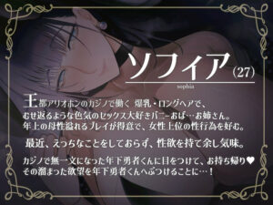 d_319392│欲求不満な年上バニーガールに夜通しで犯●れ続けて││ファンタジー